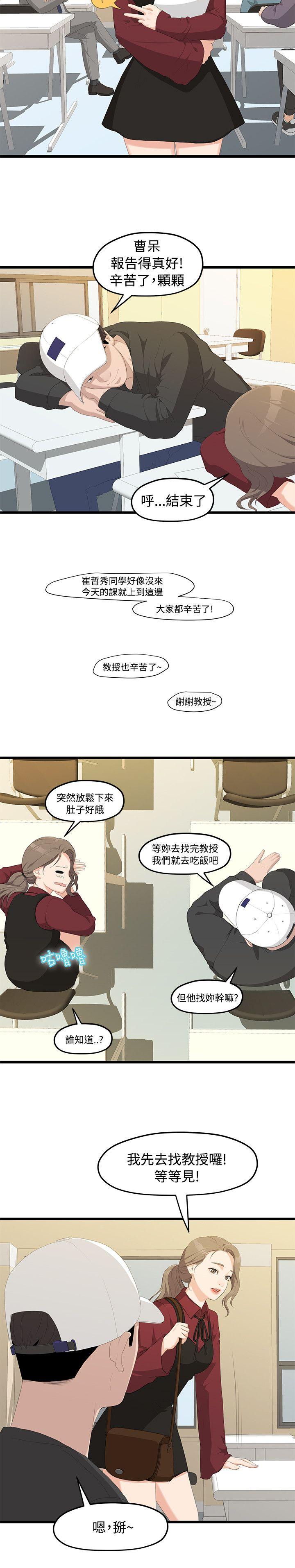 [Manhwa] Our very relationship Love, big tits, female students#[31P]-24