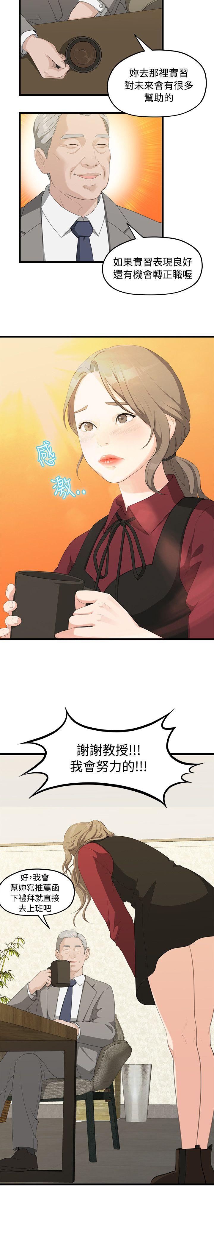 [Manhwa] Our very relationship Love, big tits, female students#[31P]-26