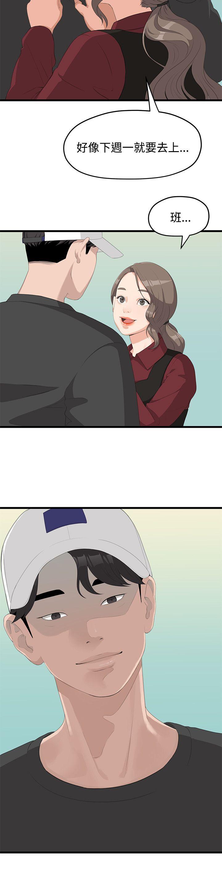 [Manhwa] Our very relationship Love, big tits, female students#[31P]-29