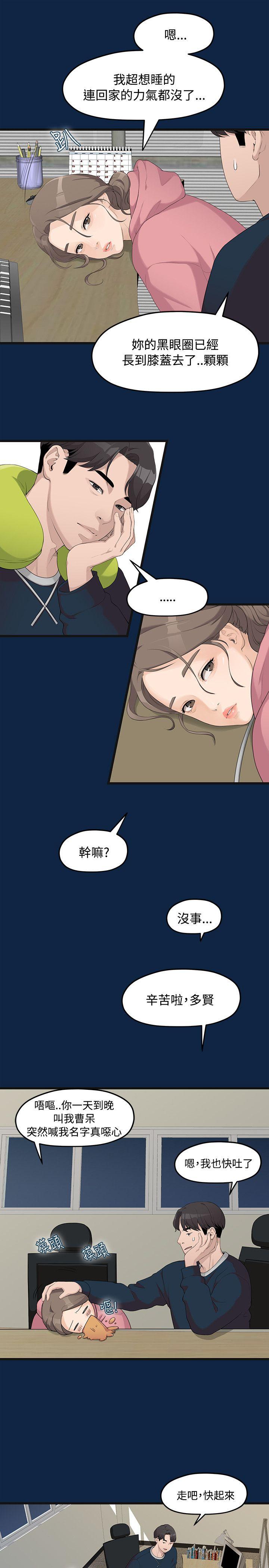 [Manhwa] Our very relationship Love, big tits, female students#[31P]-3
