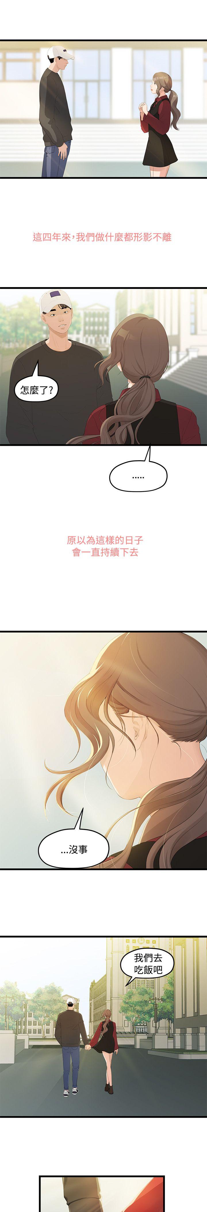 [Manhwa] Our very relationship Love, big tits, female students#[31P]-30