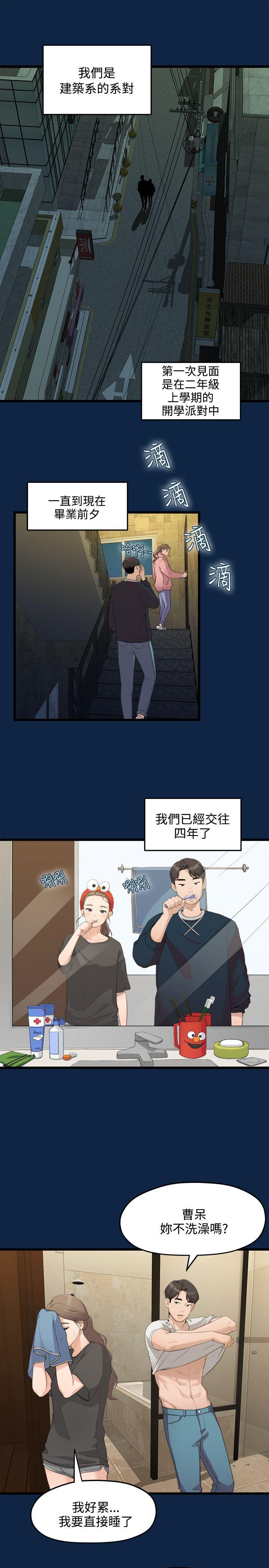 [Manhwa] Our very relationship Love, big tits, female students#[31P]-6
