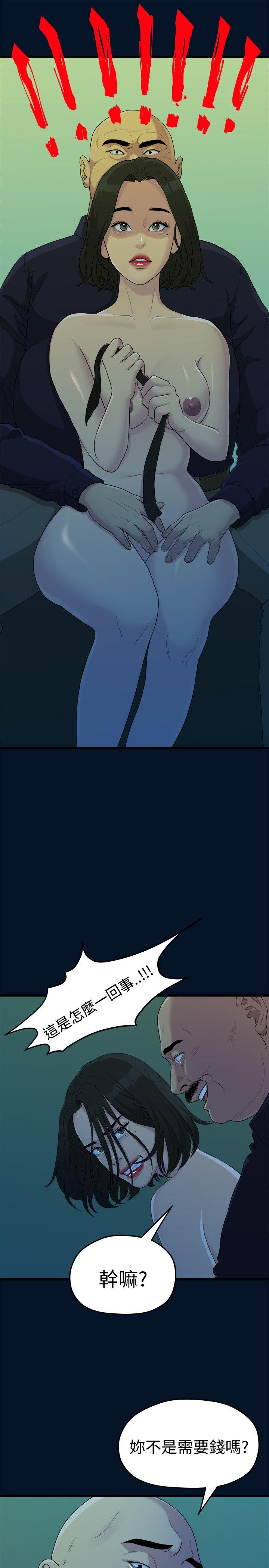 [Manhwa] Our very relationship Love, big tits, female students#[26P]-1