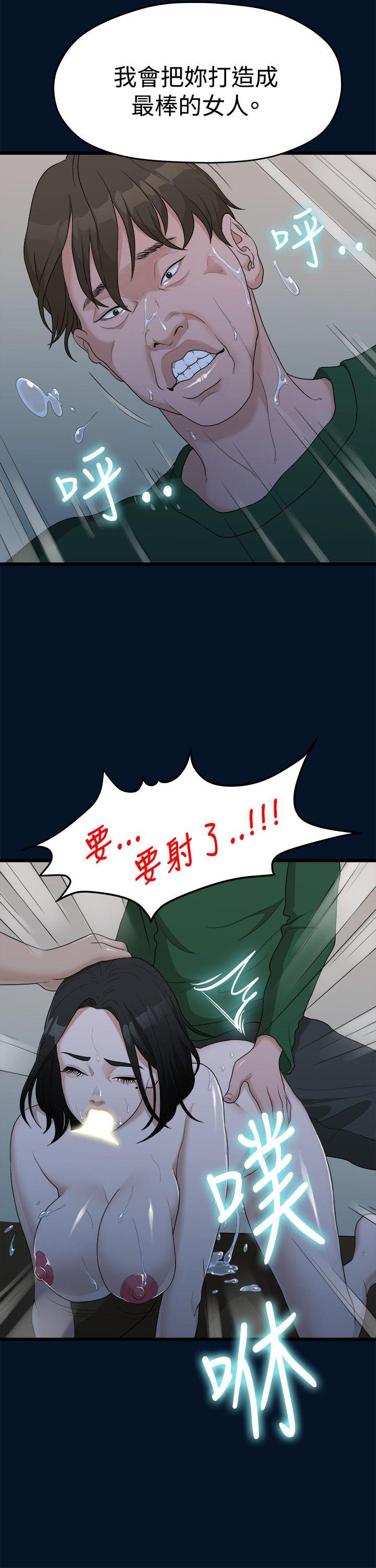 [Manhwa] Our very relationship Love, big tits, female students#[26P]-13