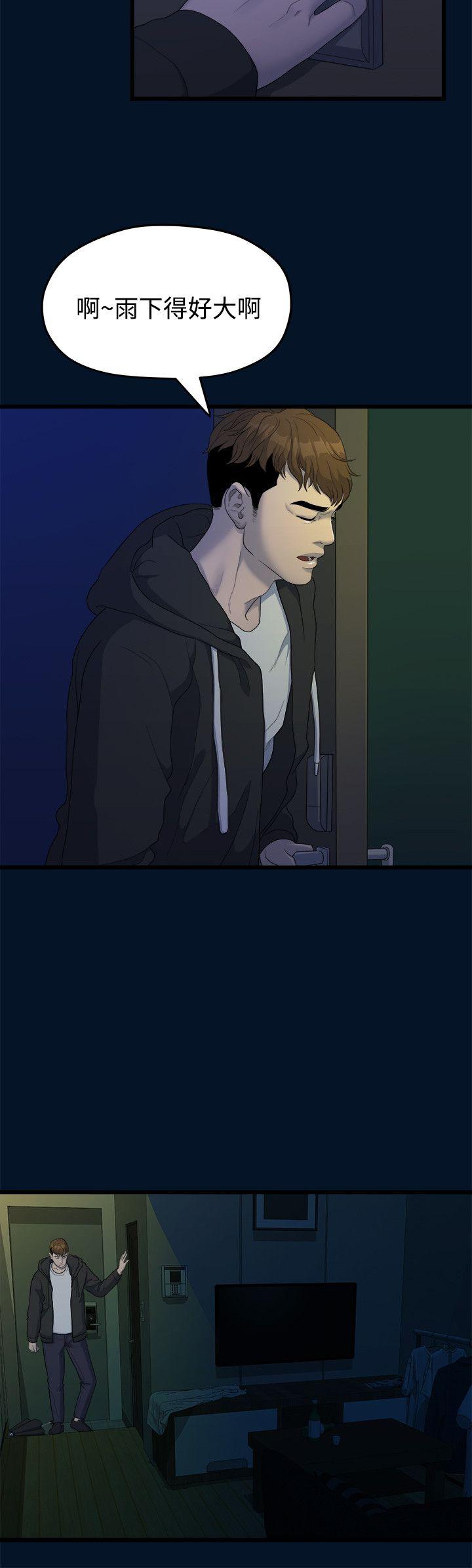 [Manhwa] Our very relationship Love, big tits, female students#[26P]-16