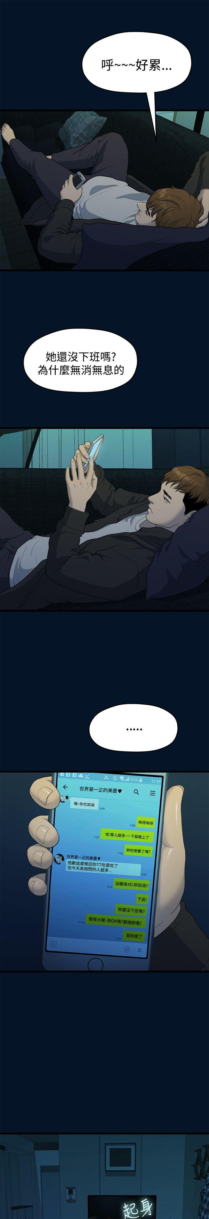 [Manhwa] Our very relationship Love, big tits, female students#[26P]-17