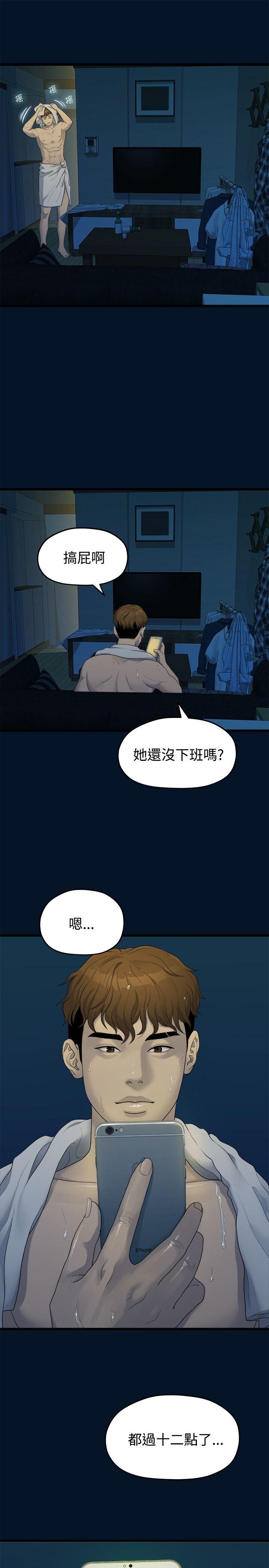 [Manhwa] Our very relationship Love, big tits, female students#[26P]-19