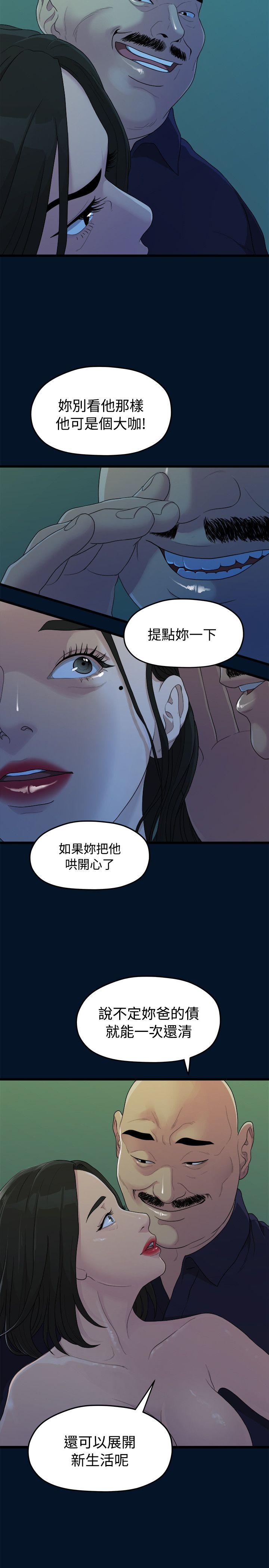 [Manhwa] Our very relationship Love, big tits, female students#[26P]-2