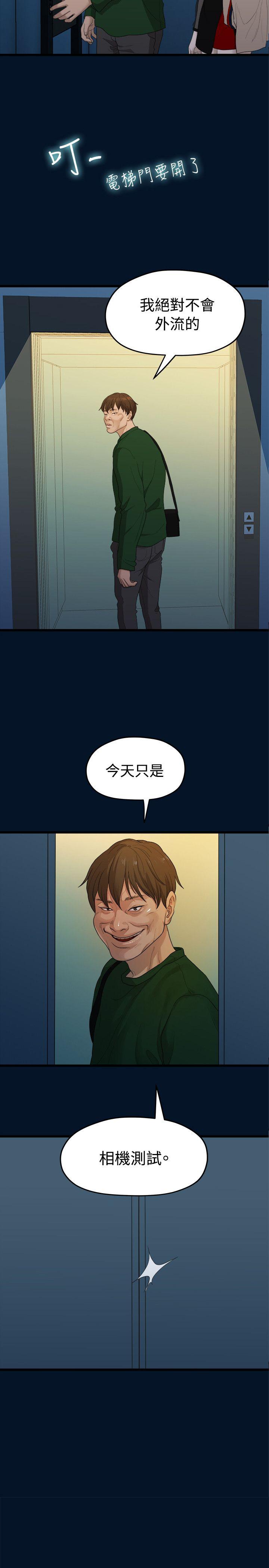 [Manhwa] Our very relationship Love, big tits, female students#[26P]-22
