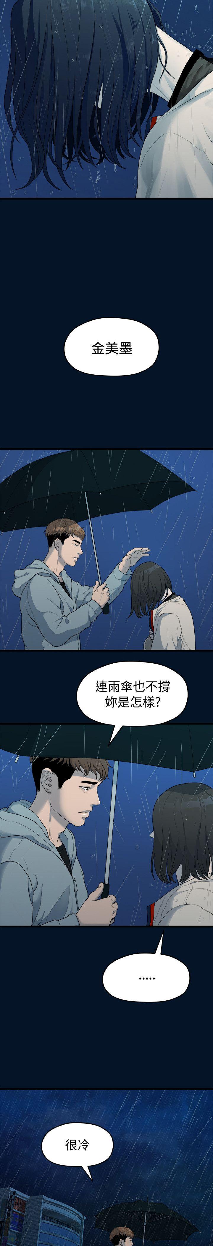[Manhwa] Our very relationship Love, big tits, female students#[26P]-25