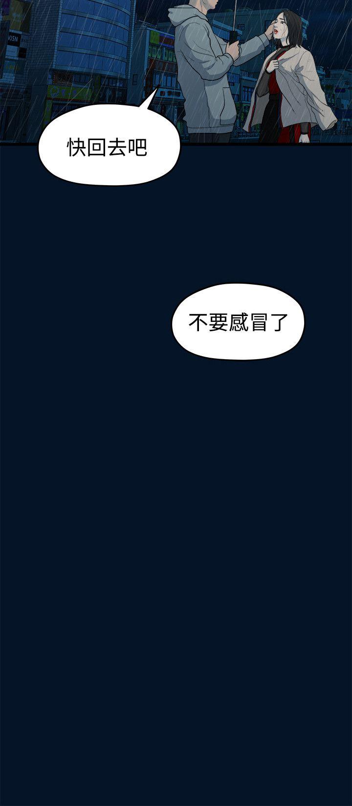 [Manhwa] Our very relationship Love, big tits, female students#[26P]-26