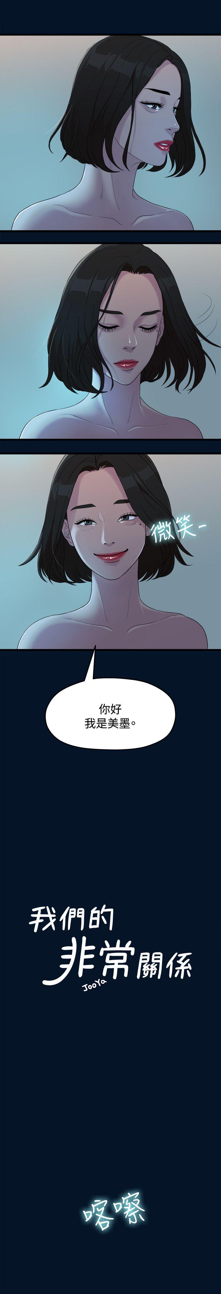 [Manhwa] Our very relationship Love, big tits, female students#[26P]-4