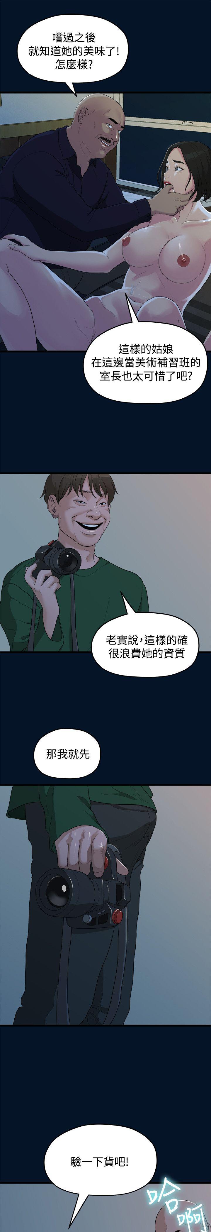 [Manhwa] Our very relationship Love, big tits, female students#[26P]-7
