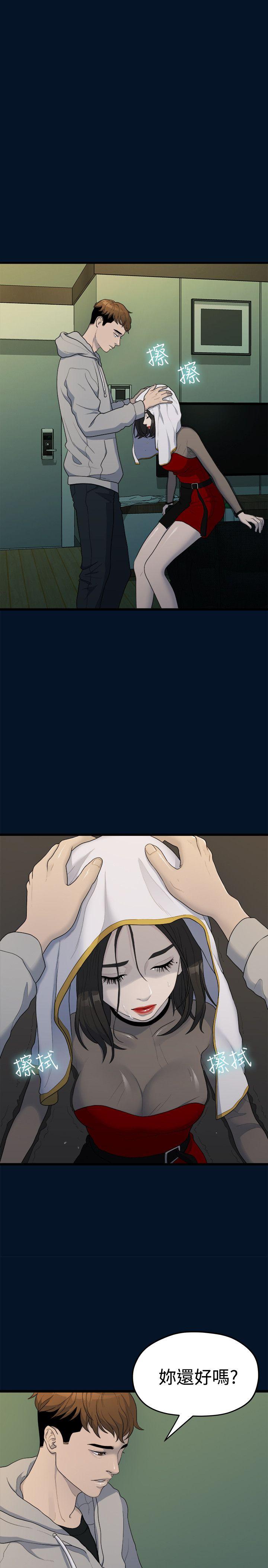 [Manhwa] Our very relationship Love, big tits, female students#[25P]-1
