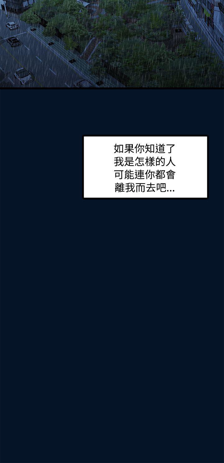 [Manhwa] Our very relationship Love, big tits, female students#[25P]-10