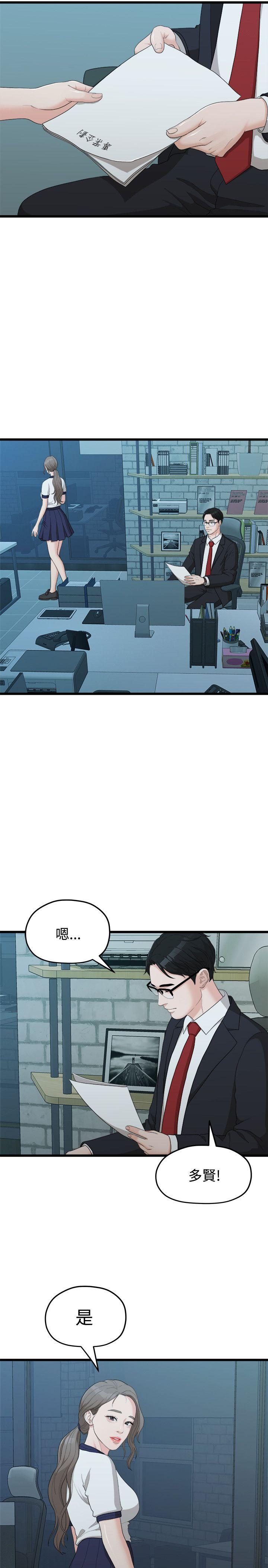[Manhwa] Our very relationship Love, big tits, female students#[25P]-12