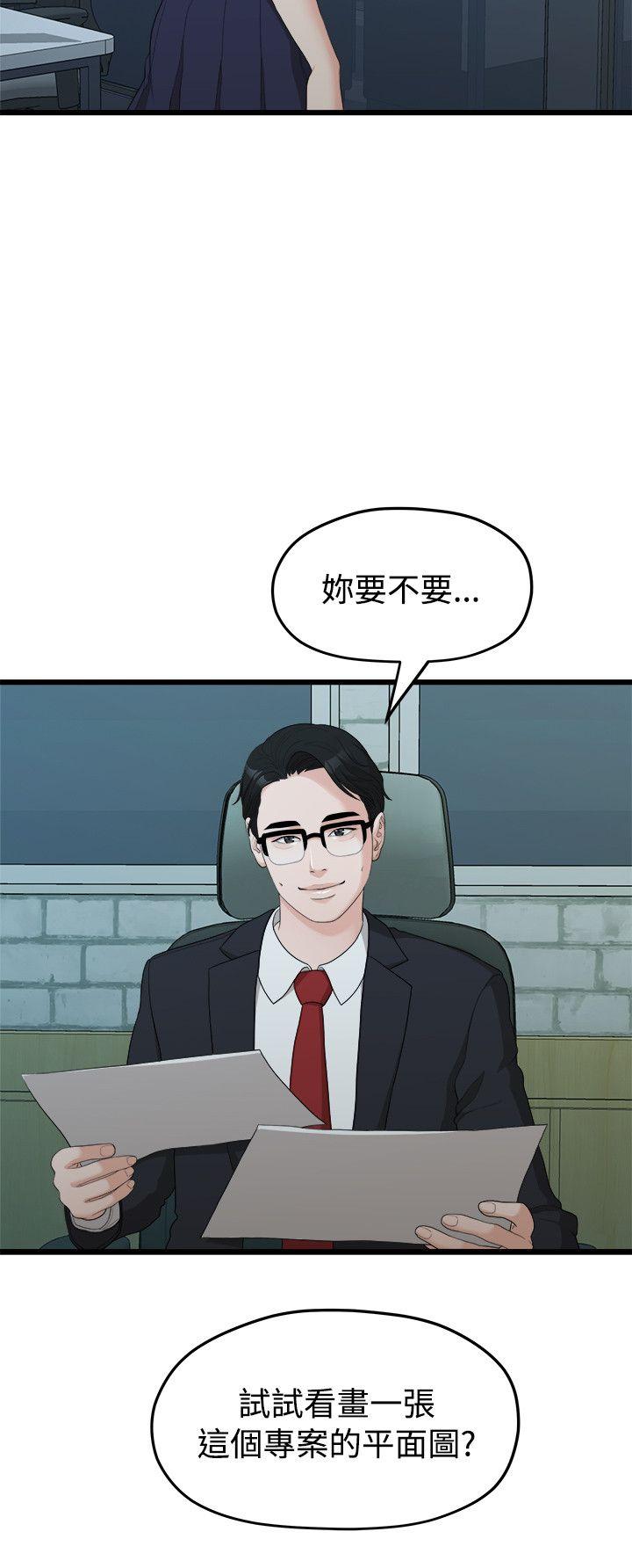 [Manhwa] Our very relationship Love, big tits, female students#[25P]-13