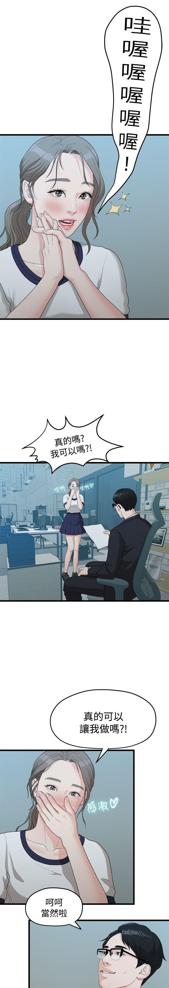 [Manhwa] Our very relationship Love, big tits, female students#[25P]-14