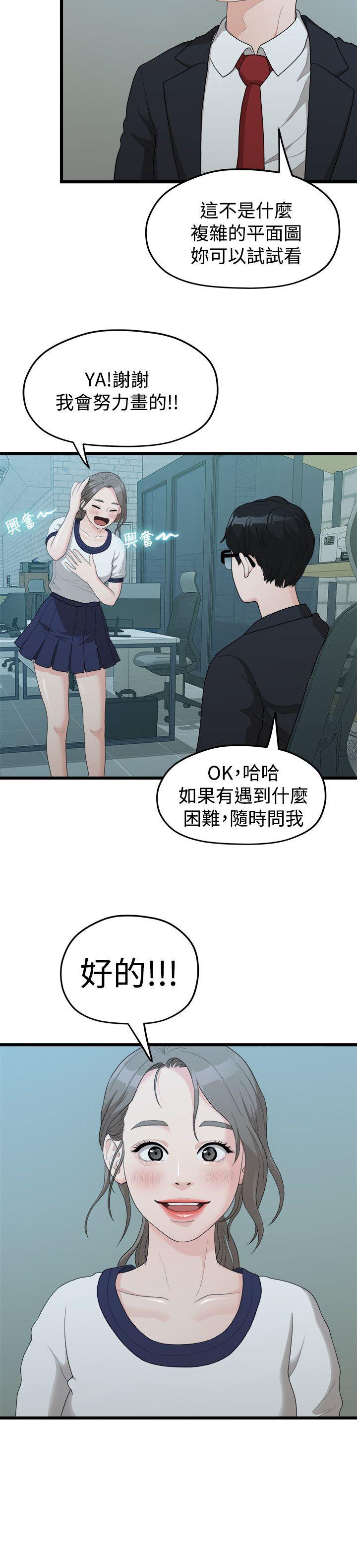 [Manhwa] Our very relationship Love, big tits, female students#[25P]-15