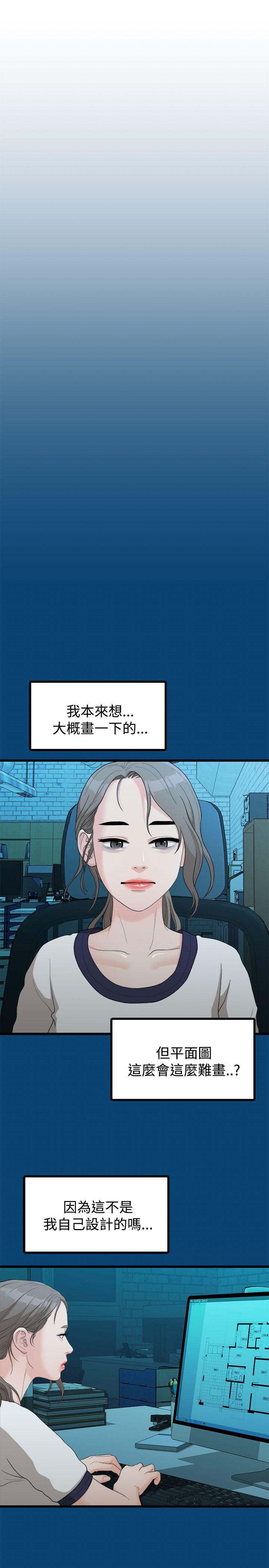 [Manhwa] Our very relationship Love, big tits, female students#[25P]-16