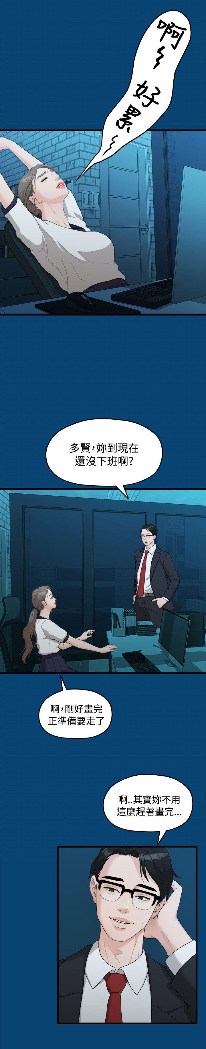 [Manhwa] Our very relationship Love, big tits, female students#[25P]-17