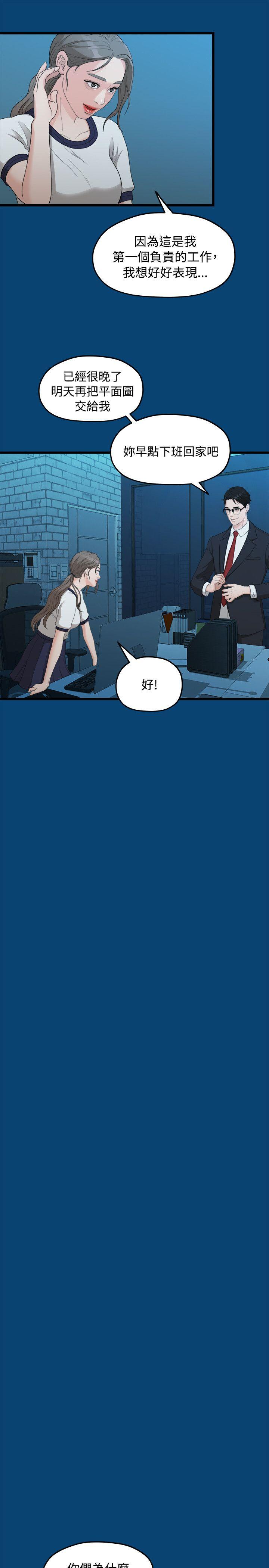 [Manhwa] Our very relationship Love, big tits, female students#[25P]-18