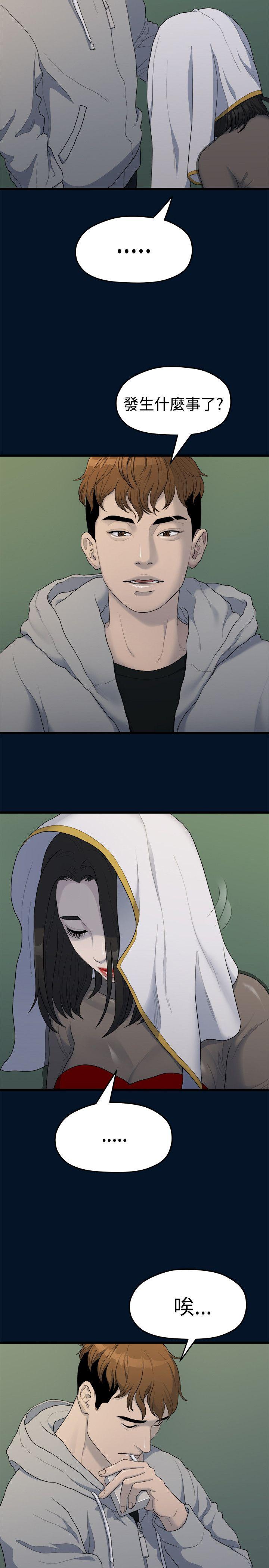 [Manhwa] Our very relationship Love, big tits, female students#[25P]-2