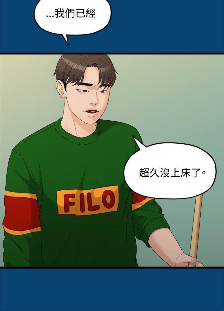 [Manhwa] Our very relationship Love, big tits, female students#[25P]-20