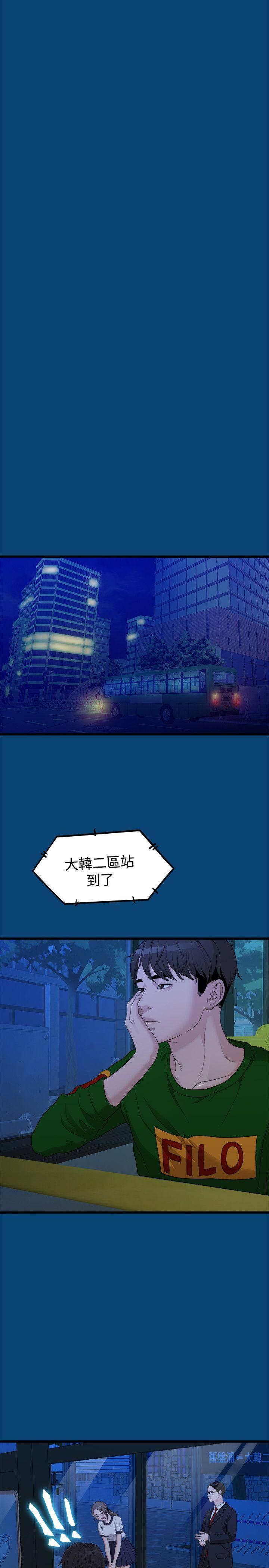 [Manhwa] Our very relationship Love, big tits, female students#[25P]-22