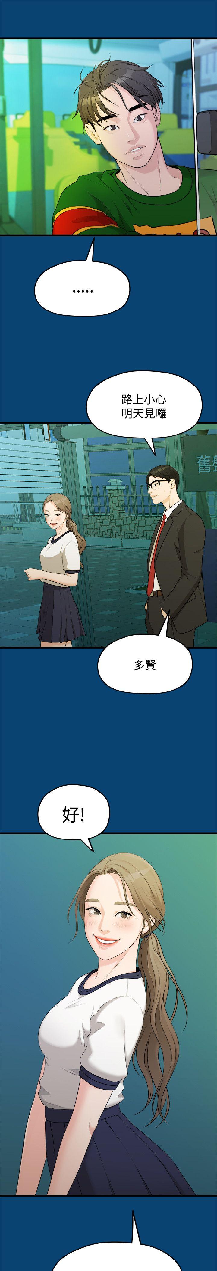 [Manhwa] Our very relationship Love, big tits, female students#[25P]-24