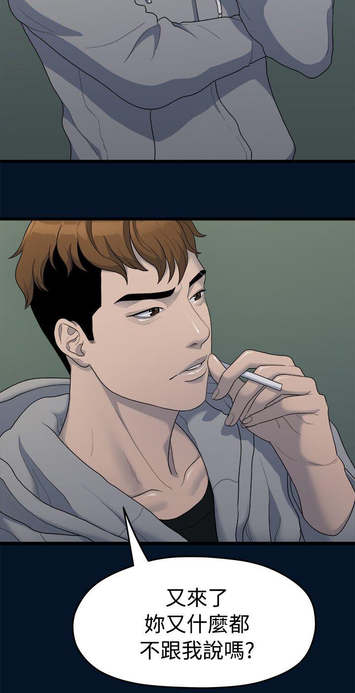 [Manhwa] Our very relationship Love, big tits, female students#[25P]-3