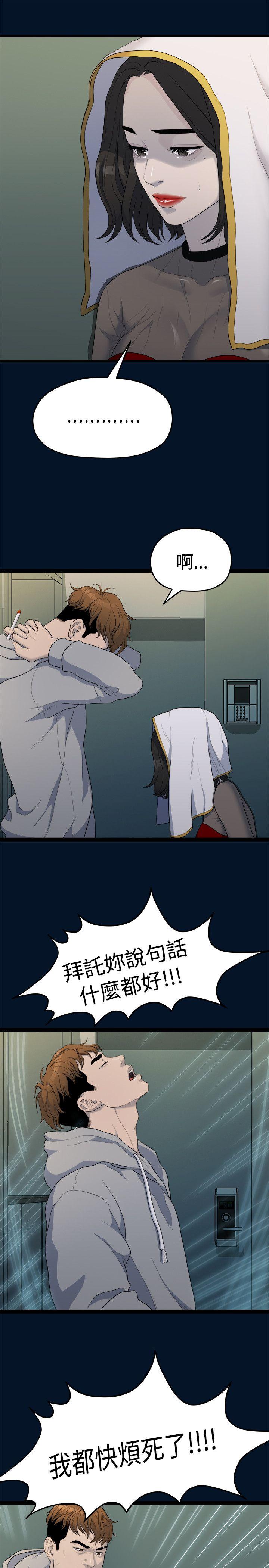 [Manhwa] Our very relationship Love, big tits, female students#[25P]-4