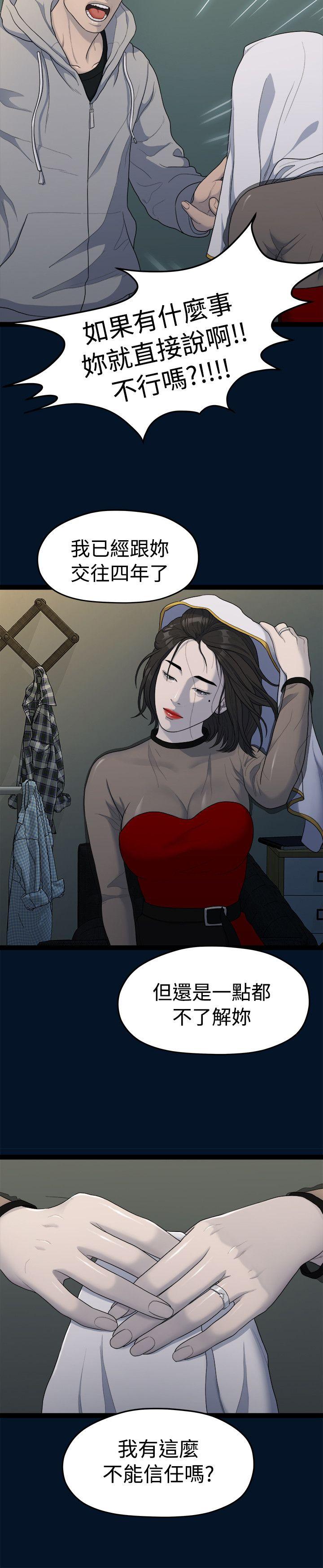 [Manhwa] Our very relationship Love, big tits, female students#[25P]-5