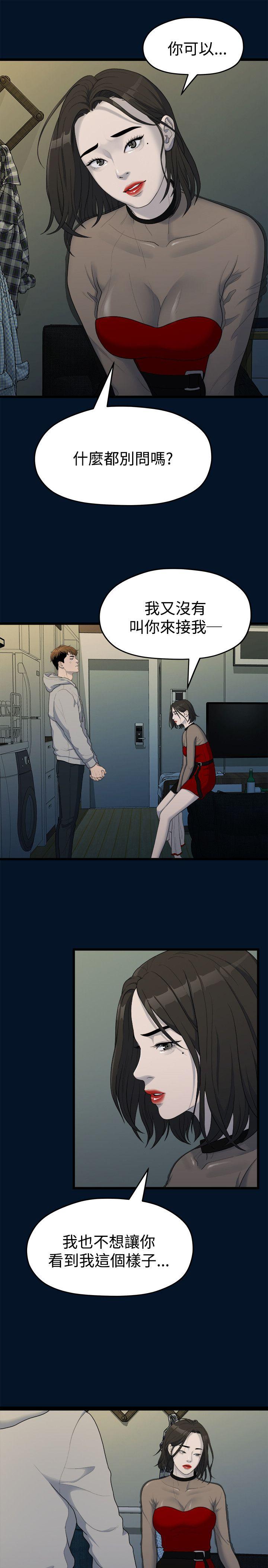 [Manhwa] Our very relationship Love, big tits, female students#[25P]-6