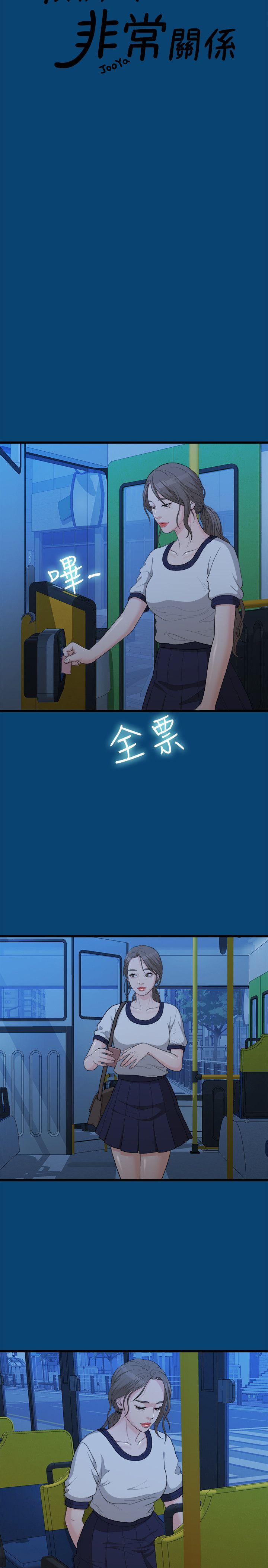 [Manhwa] Our very relationship Love, big tits, female students#[22P]-10