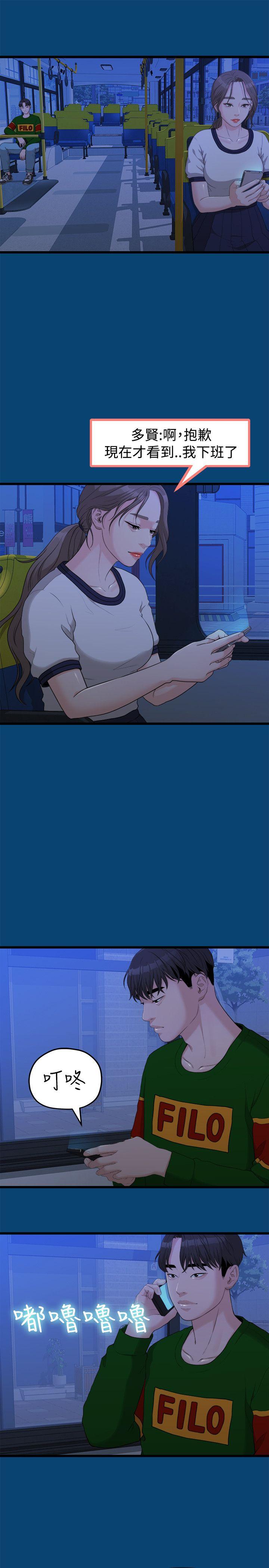 [Manhwa] Our very relationship Love, big tits, female students#[22P]-12