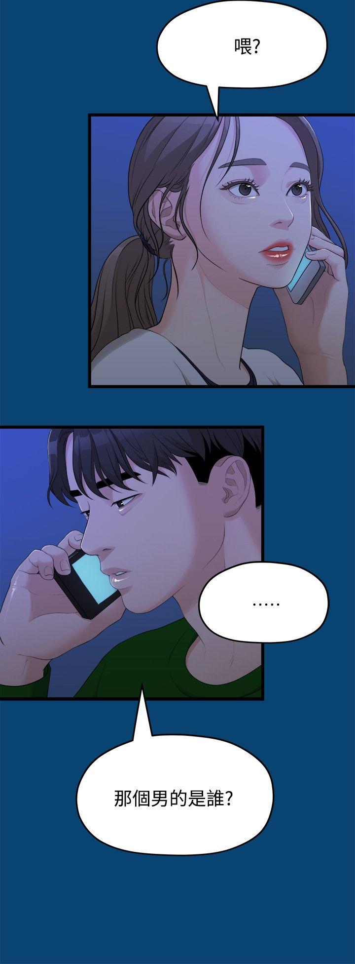 [Manhwa] Our very relationship Love, big tits, female students#[22P]-13