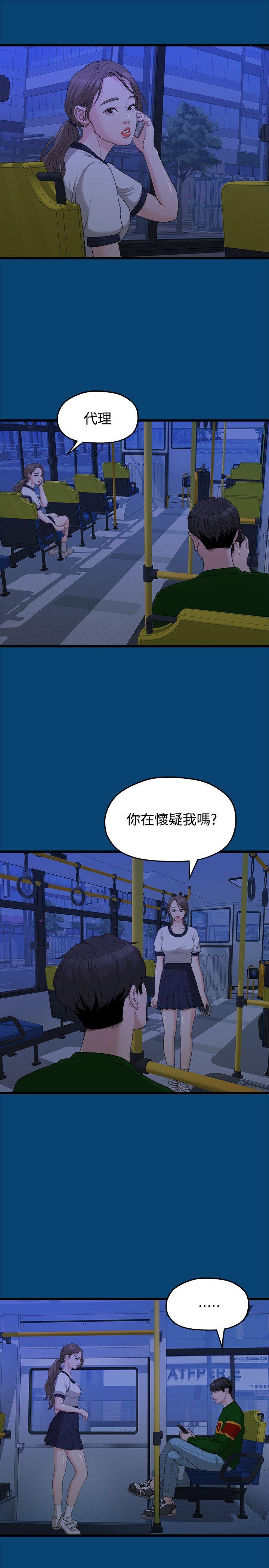 [Manhwa] Our very relationship Love, big tits, female students#[22P]-14