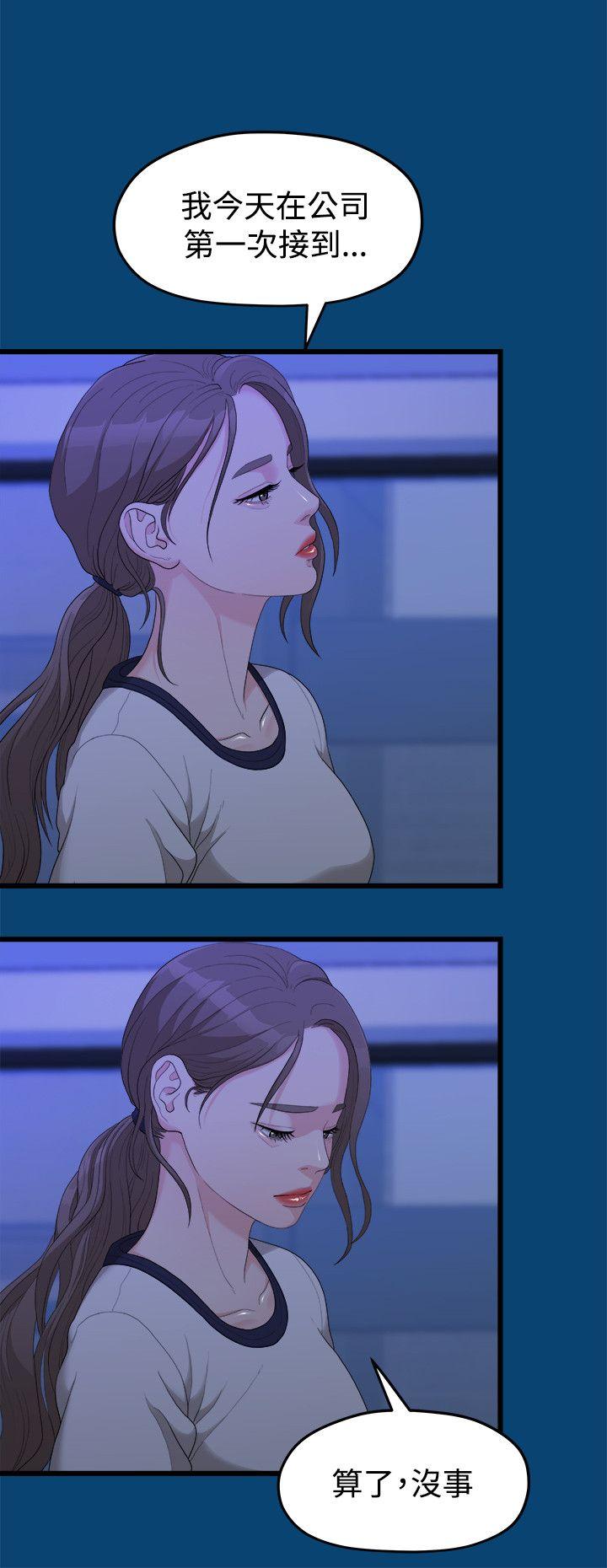 [Manhwa] Our very relationship Love, big tits, female students#[22P]-15