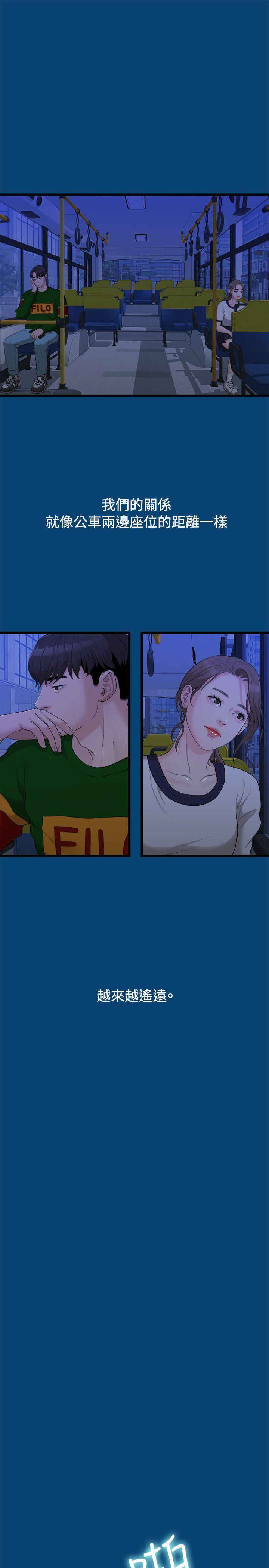 [Manhwa] Our very relationship Love, big tits, female students#[22P]-16