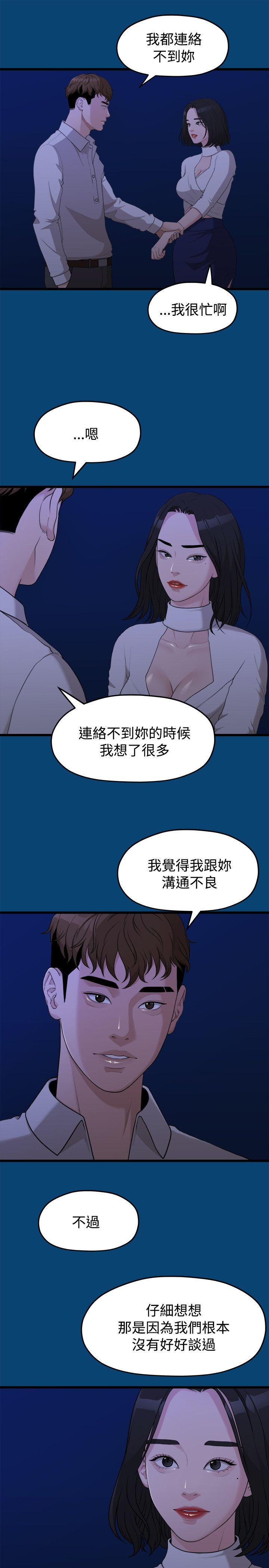 [Manhwa] Our very relationship Love, big tits, female students#[22P]-19