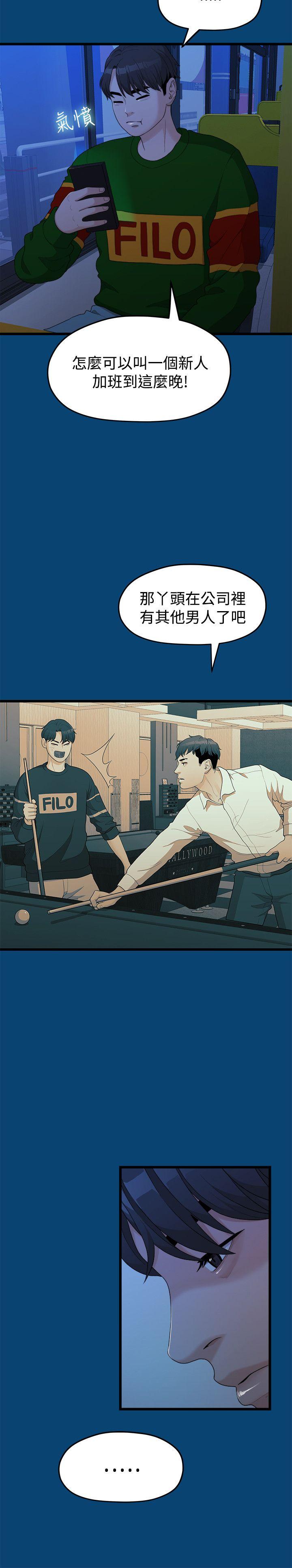 [Manhwa] Our very relationship Love, big tits, female students#[22P]-2