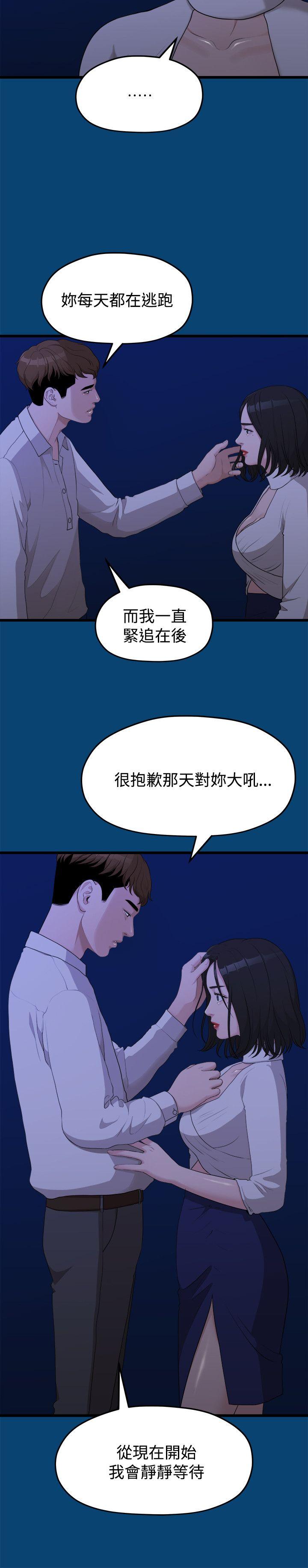 [Manhwa] Our very relationship Love, big tits, female students#[22P]-20