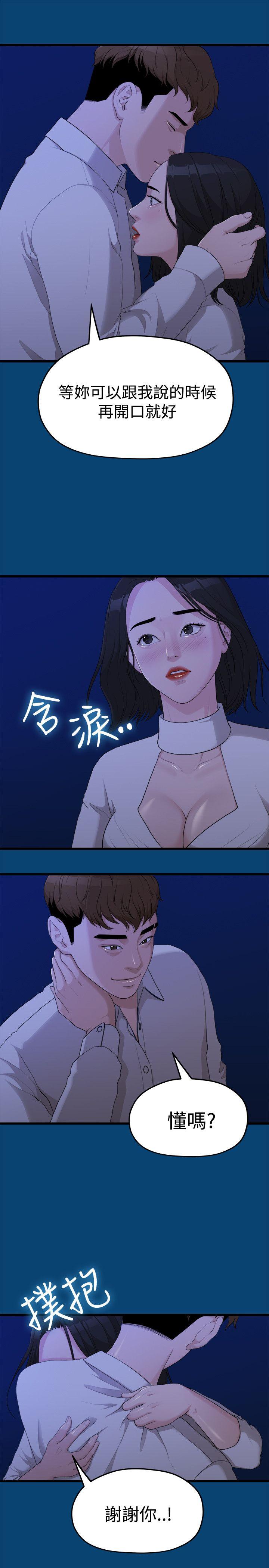 [Manhwa] Our very relationship Love, big tits, female students#[22P]-21