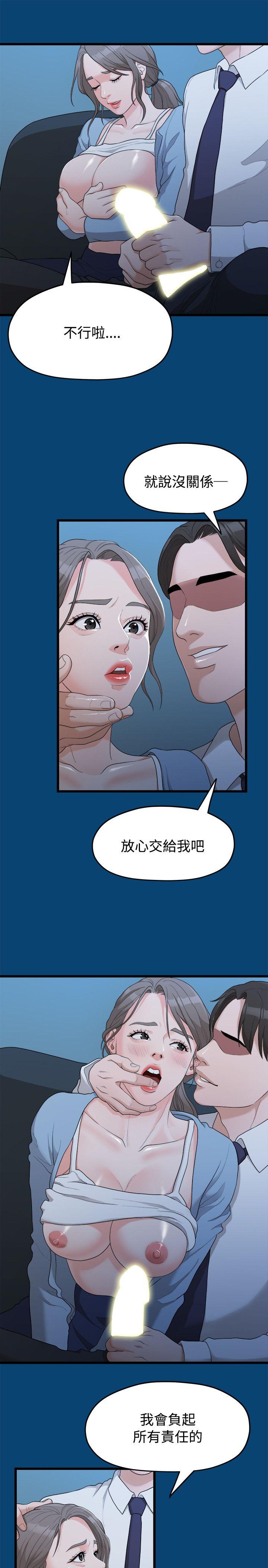 [Manhwa] Our very relationship Love, big tits, female students#[22P]-5