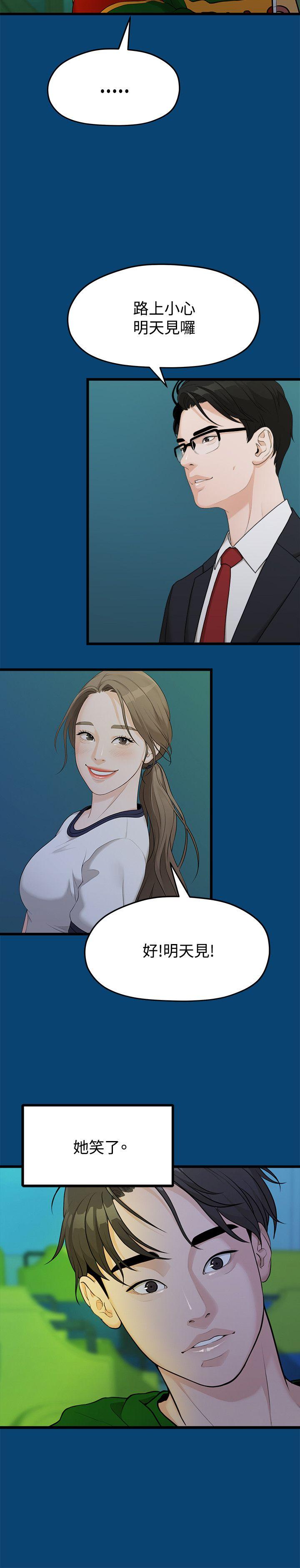 [Manhwa] Our very relationship Love, big tits, female students#[22P]-8