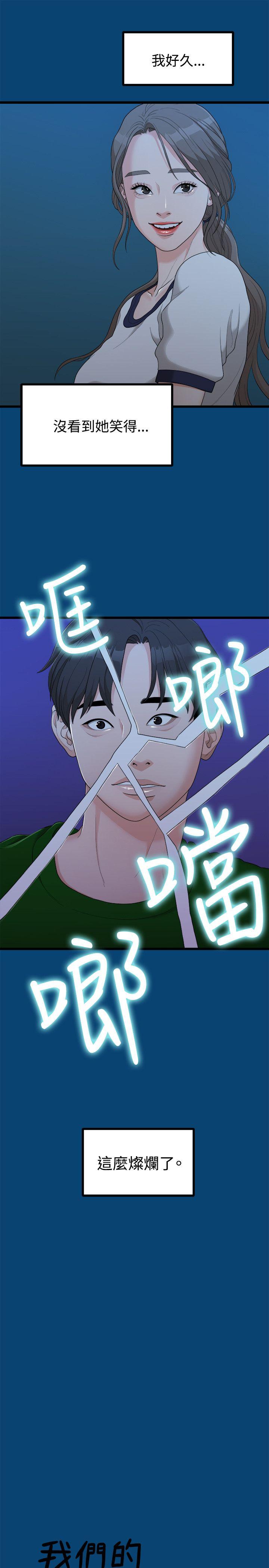 [Manhwa] Our very relationship Love, big tits, female students#[22P]-9
