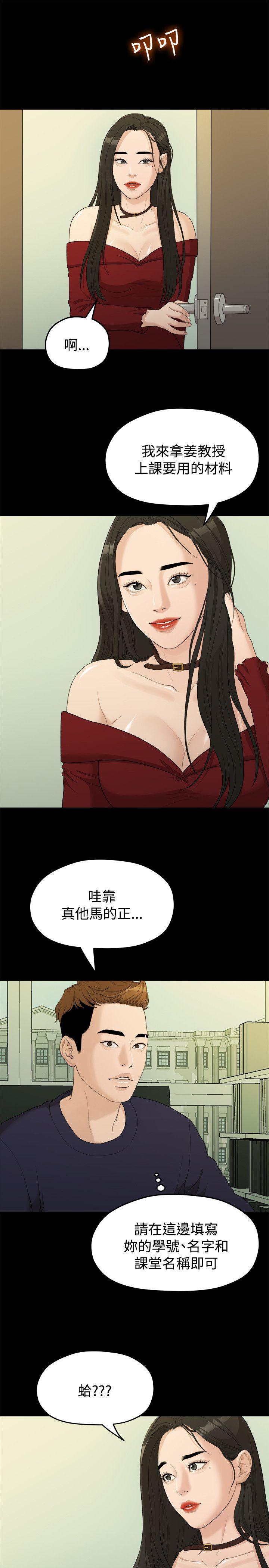 [Manhwa] Our very relationship Love, big tits, female students#[22P]-10