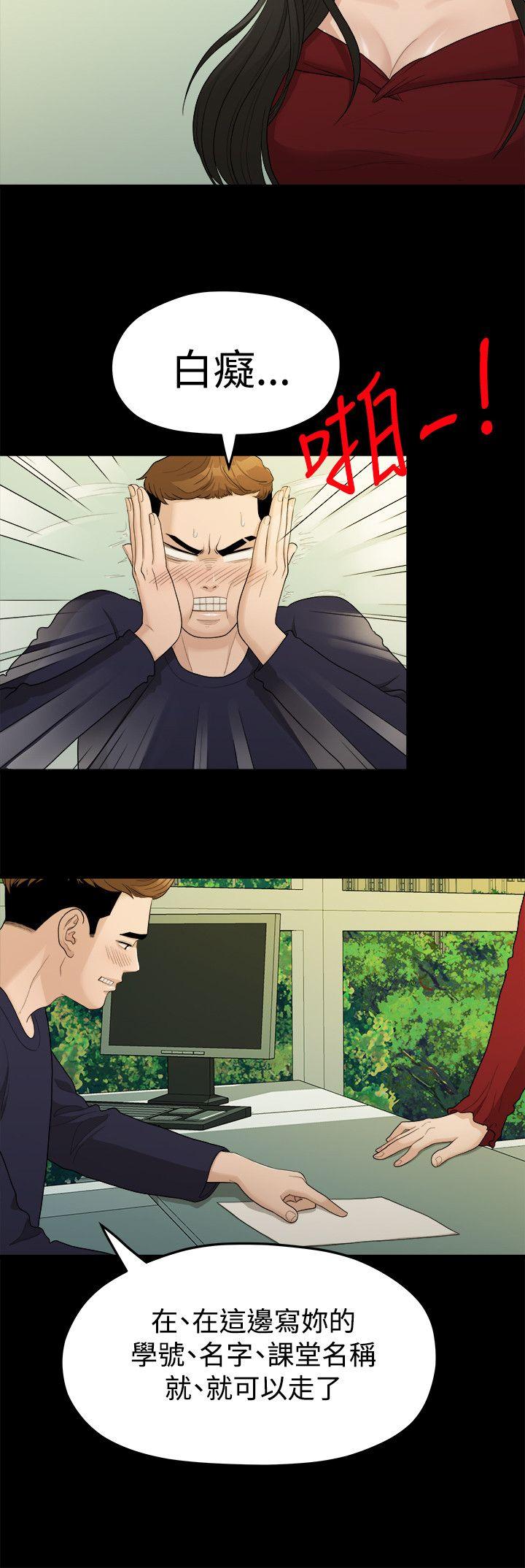 [Manhwa] Our very relationship Love, big tits, female students#[22P]-11