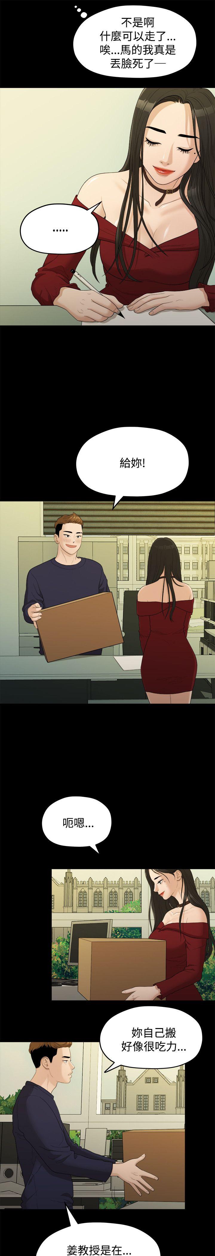 [Manhwa] Our very relationship Love, big tits, female students#[22P]-12